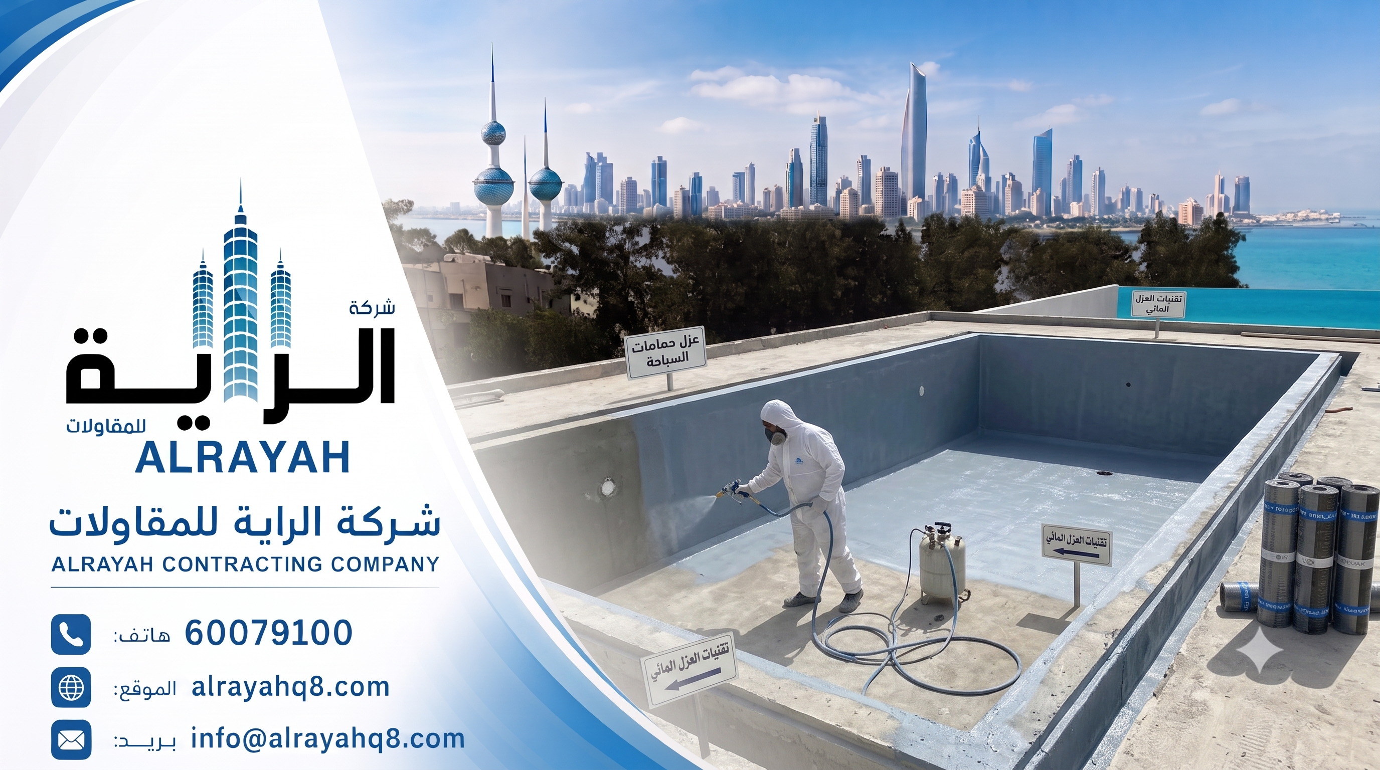 الأرضيات والجدران